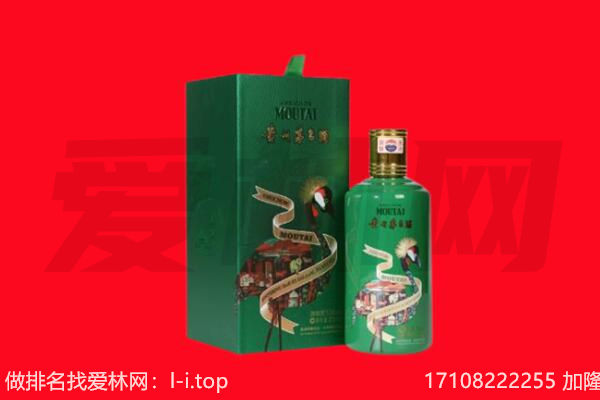 长春市双阳回收出口茅台酒.jpg